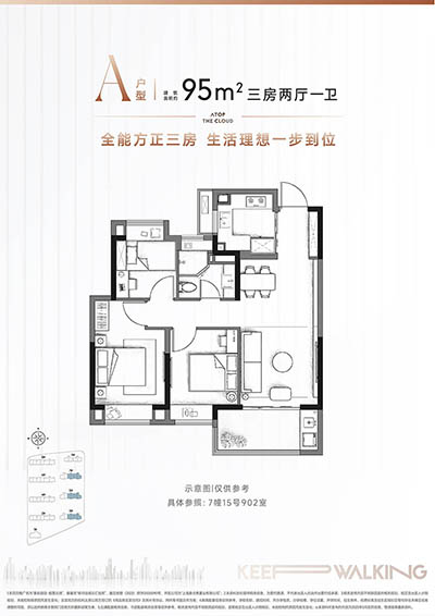 象屿路劲·都匯云境
