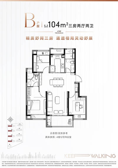 象屿路劲·都匯云境