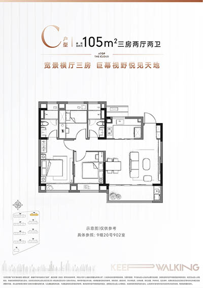 象屿路劲·都匯云境