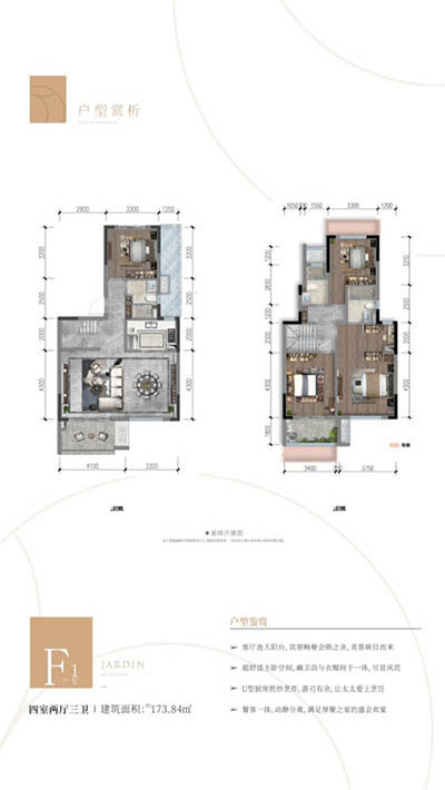 海伦堡·玖悦府