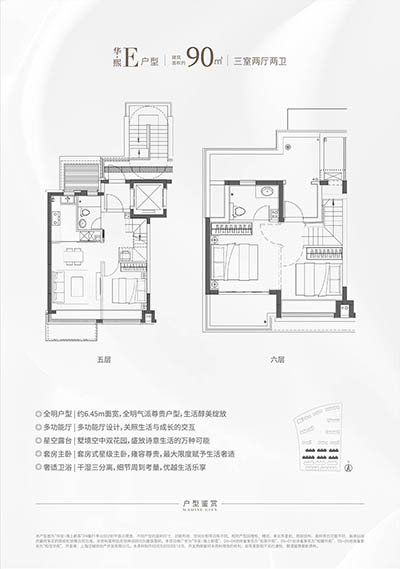 华发·海上都荟